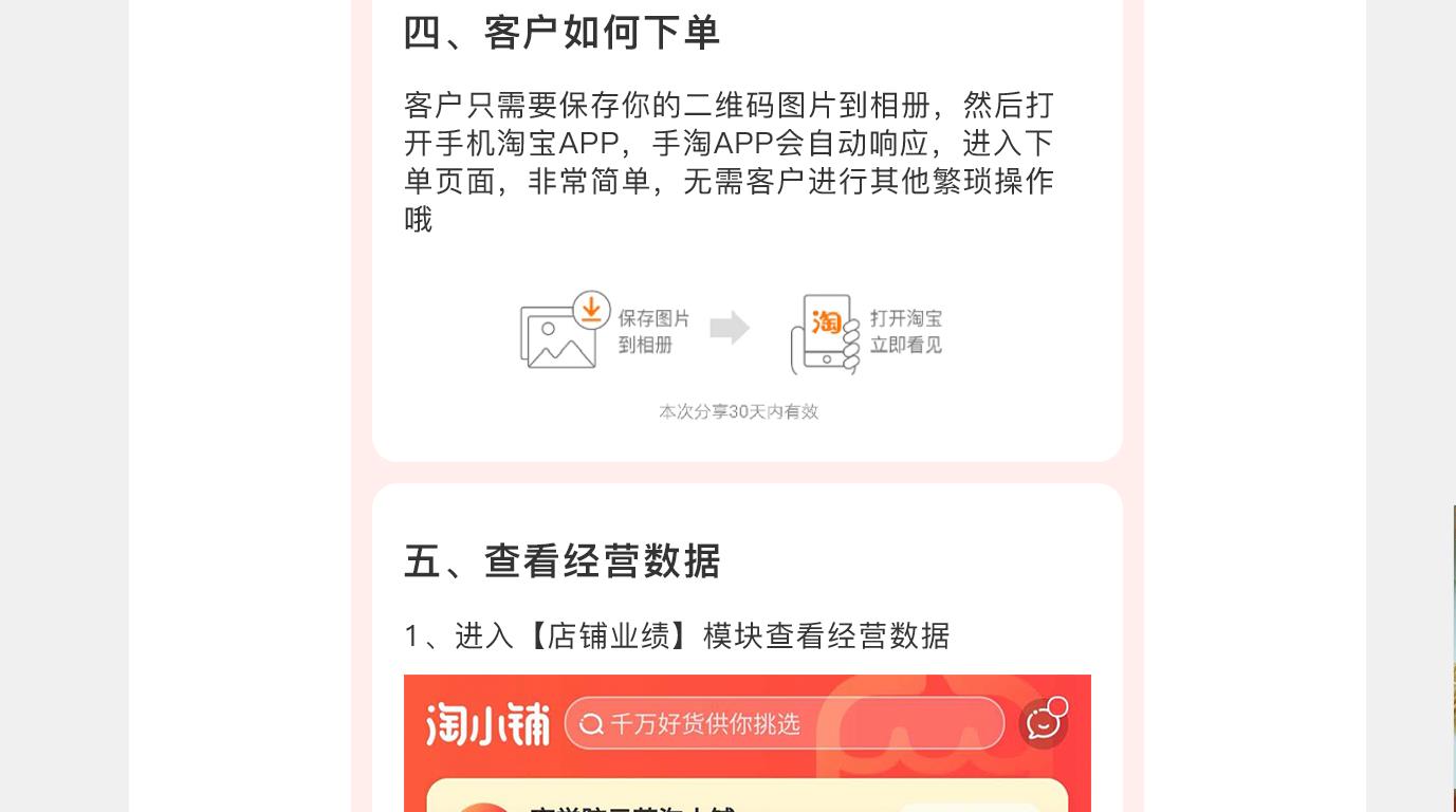 淘寶淘小鋪