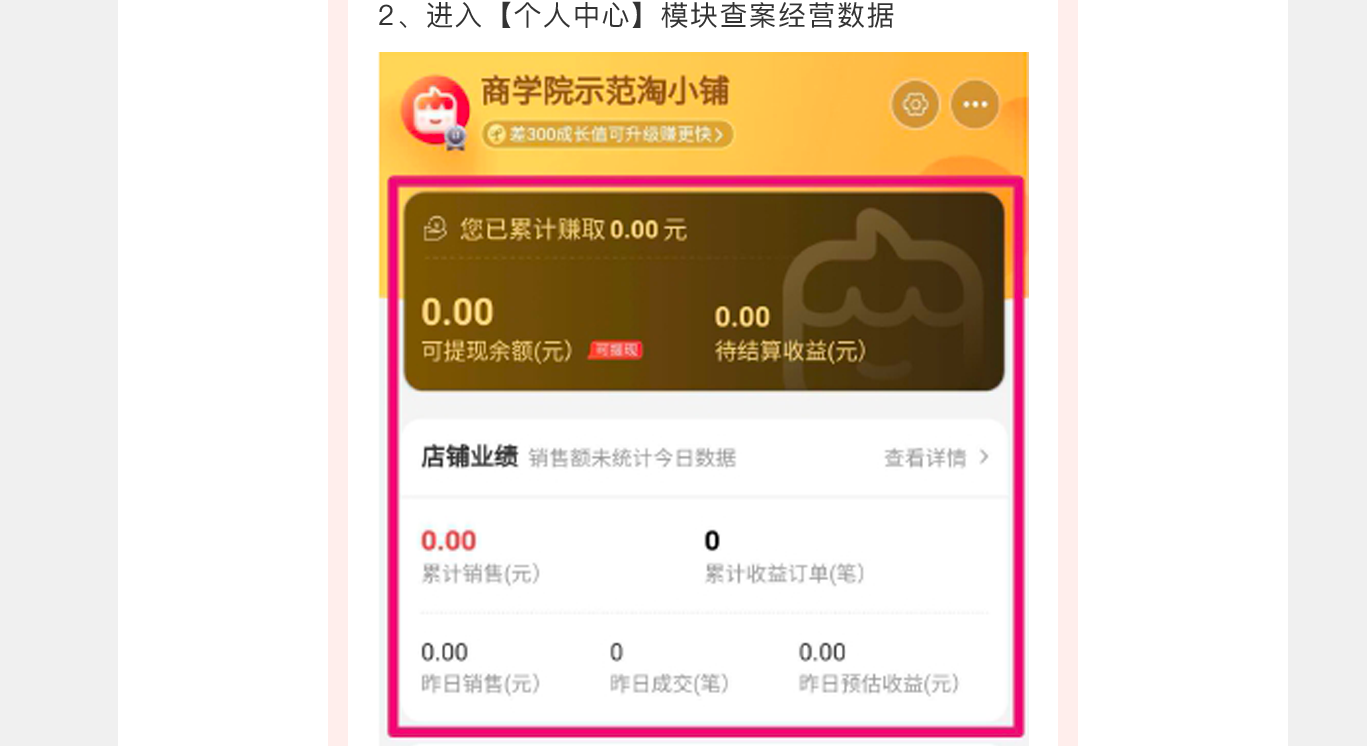 淘寶淘小鋪