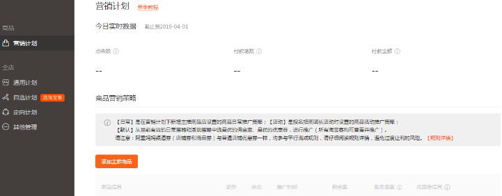 淘寶新品