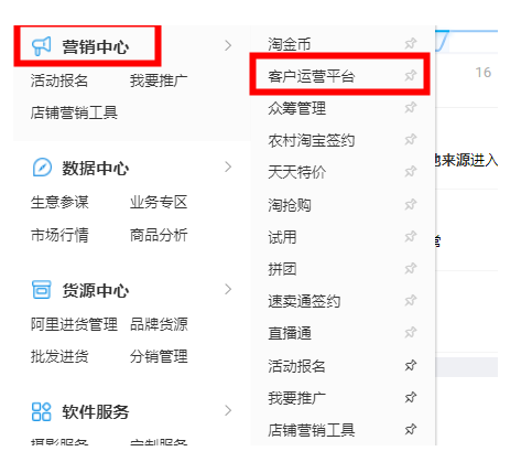 淘寶新品