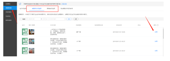 淘寶猜你喜歡