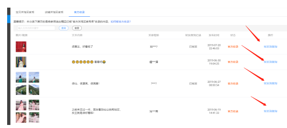 淘寶猜你喜歡