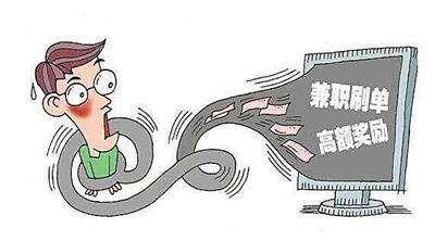 淘寶兼職補(bǔ)單