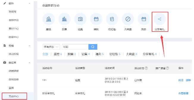 淘寶新品