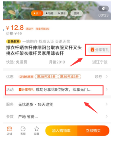 淘寶新品