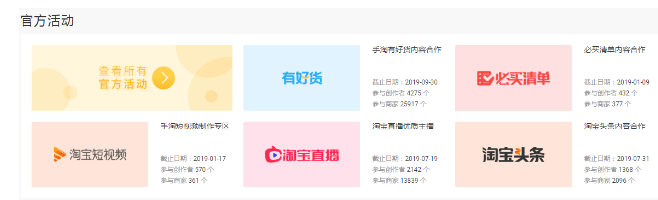 淘寶新品