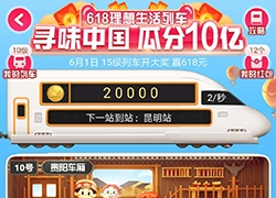 天貓618