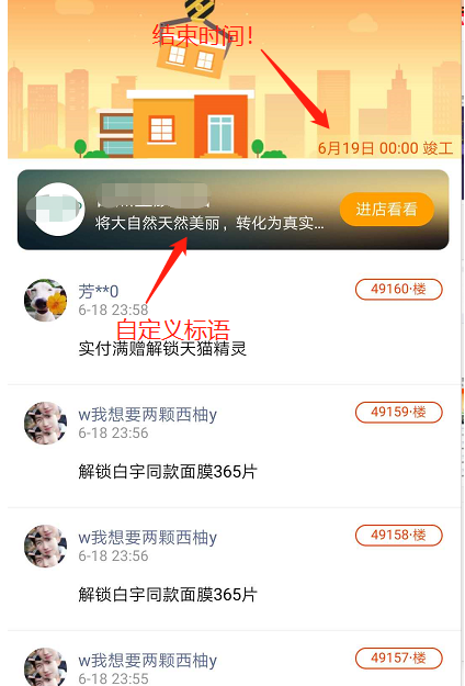 淘寶微淘