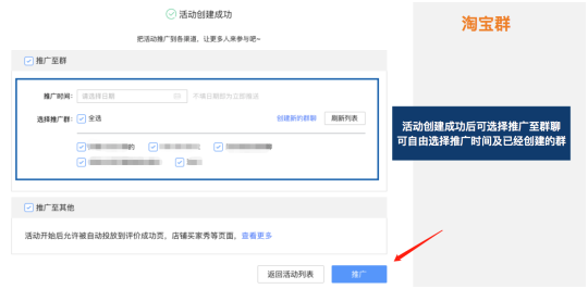 淘寶微淘