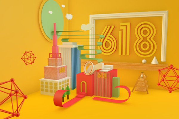 淘寶618活動