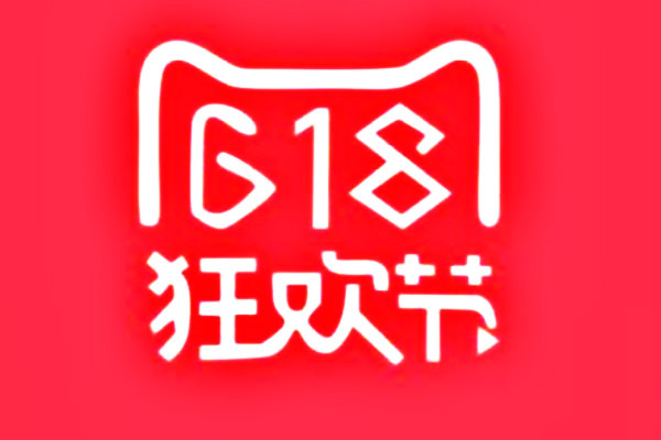 天貓618