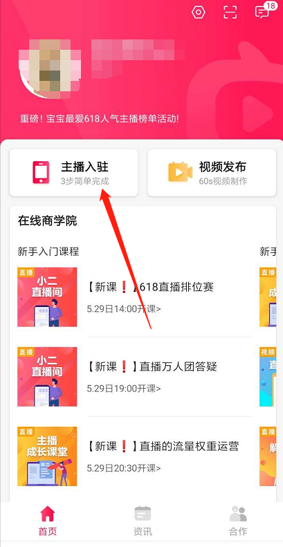 淘寶直播