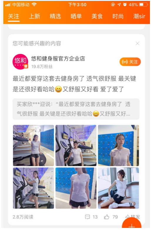 淘寶新品