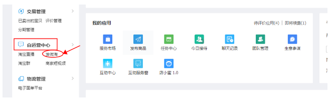 淘寶新品