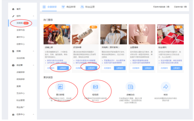 淘寶新品