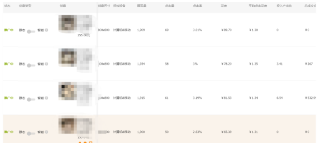 淘寶爆款