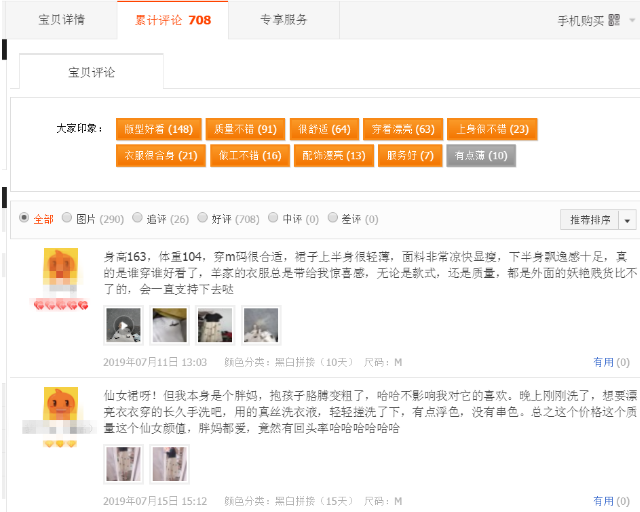 淘寶爆款