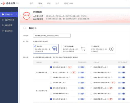 超級推薦
