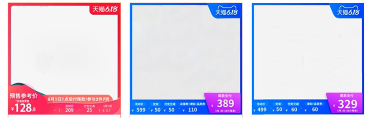 淘寶618