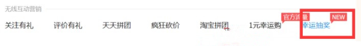 淘寶618