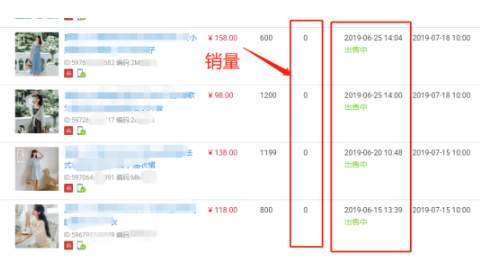 淘寶寶貝