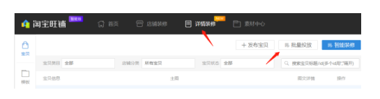 淘寶寶貝