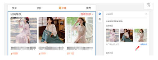 淘寶寶貝