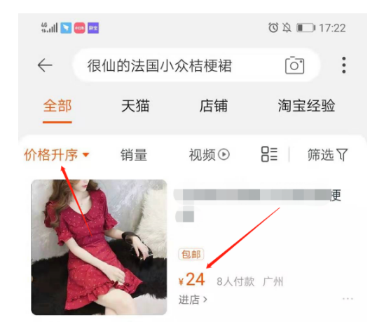 淘寶寶貝