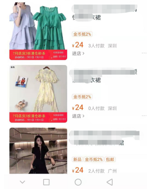 淘寶寶貝