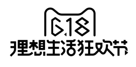 天貓618活動(dòng)