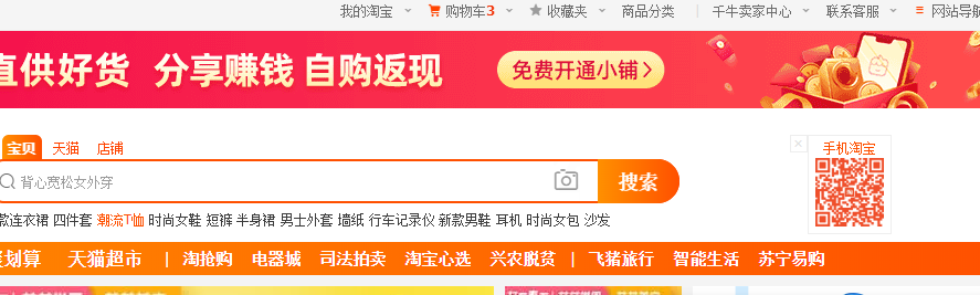 淘寶開網(wǎng)店