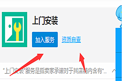 淘寶開店
