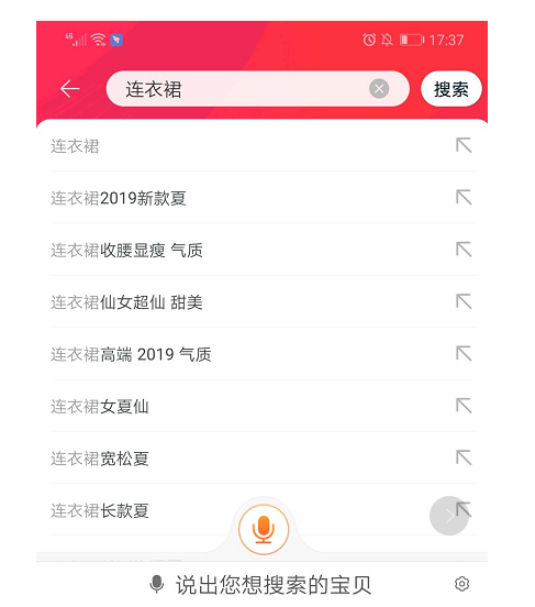 淘寶新品