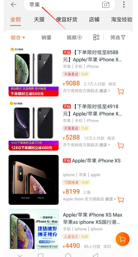 淘寶新品