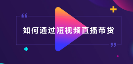 快手短視頻