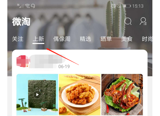 淘寶微淘