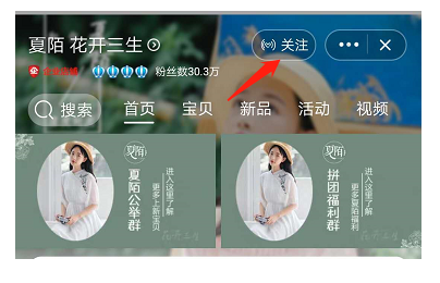 淘寶微淘