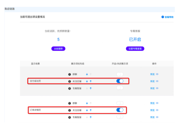 淘寶微淘