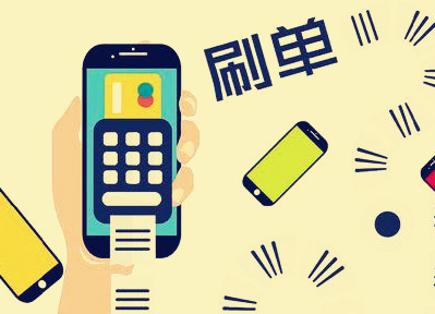 淘寶補(bǔ)單技巧