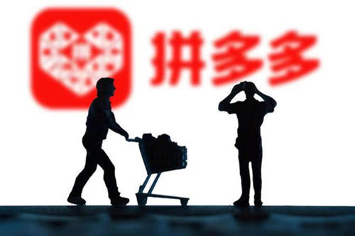拼多多補(bǔ)單