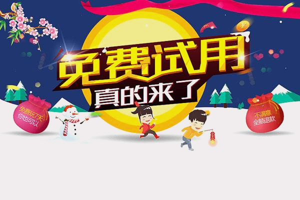 淘寶試用