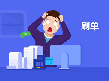 淘寶補(bǔ)銷量