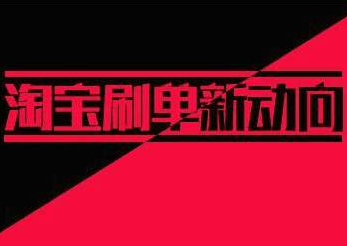 新品補(bǔ)單