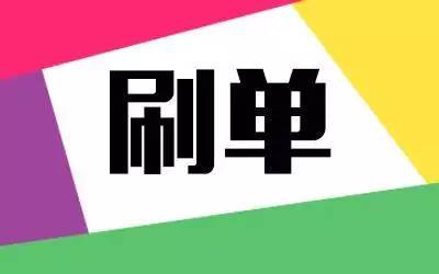 淘寶補(bǔ)單發(fā)貨