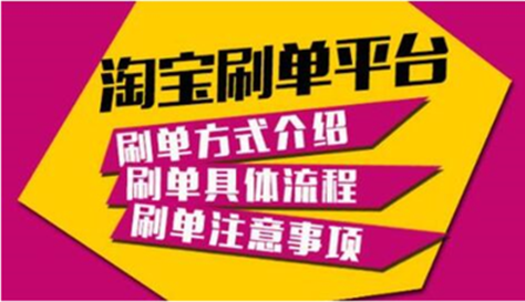 淘寶新店補(bǔ)單