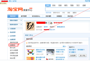 淘寶店鋪裝修