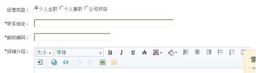 開網(wǎng)店