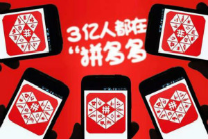 拼多多店鋪?zhàn)N