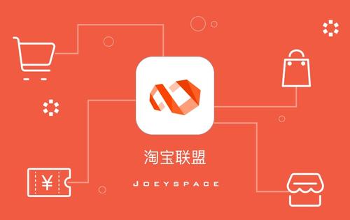 淘寶聯(lián)盟玩法