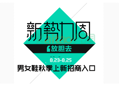 淘寶新勢(shì)力
